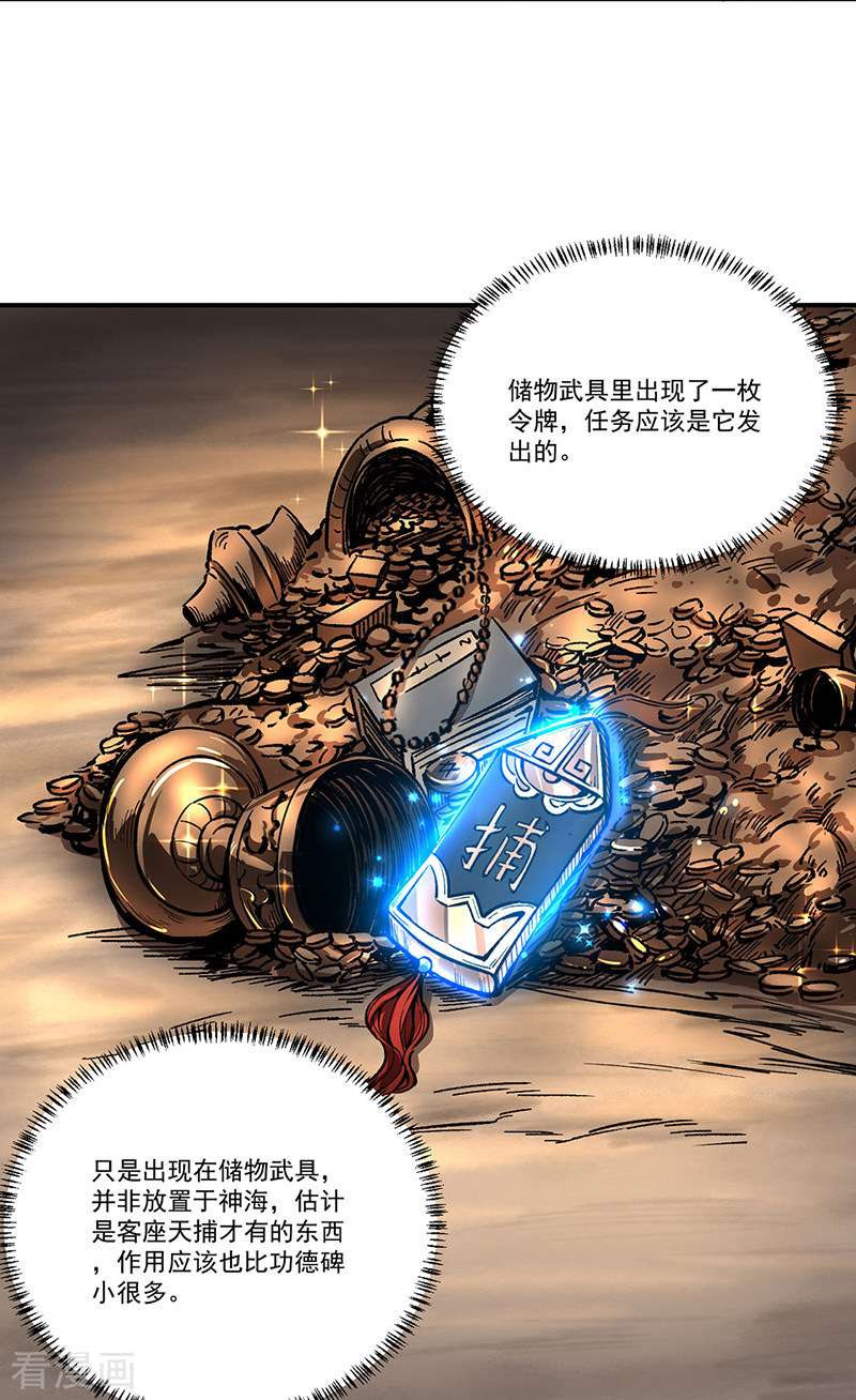 武道独尊372话