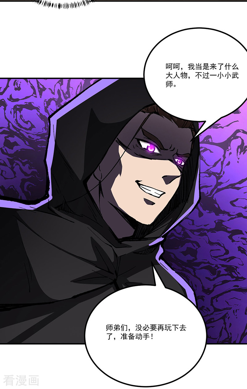 武道独尊372话
