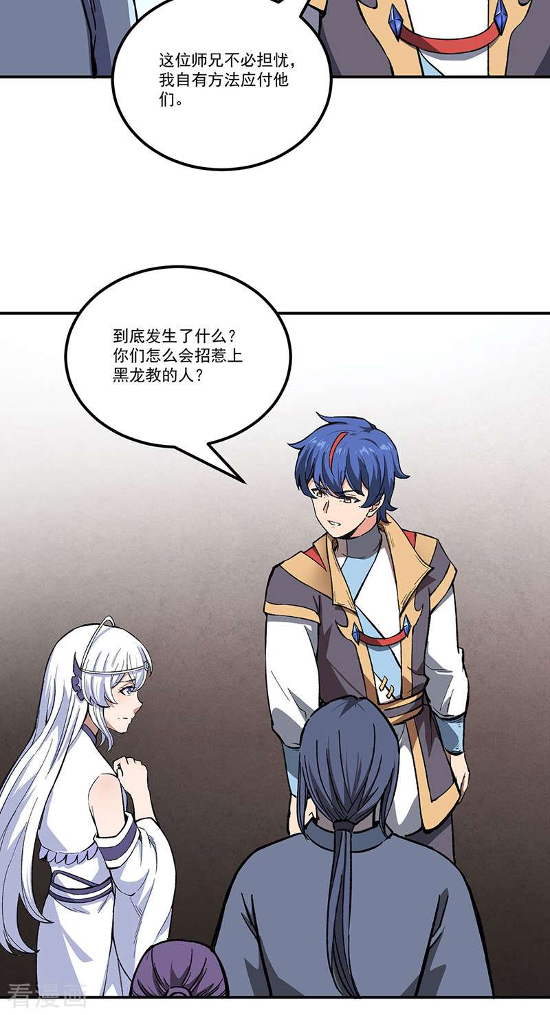 武道独尊372话