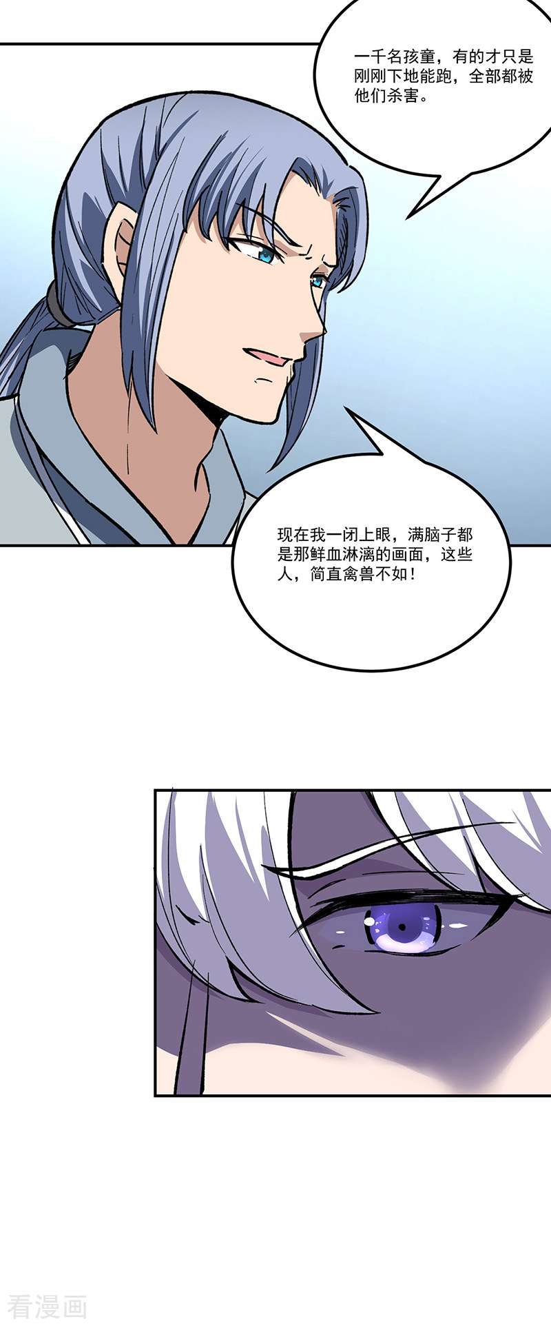 武道独尊372话