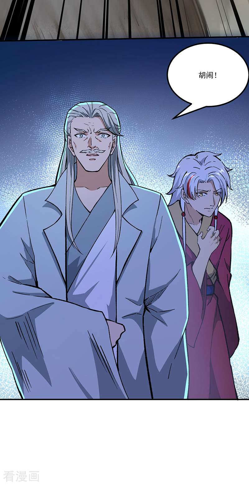 武道独尊372话