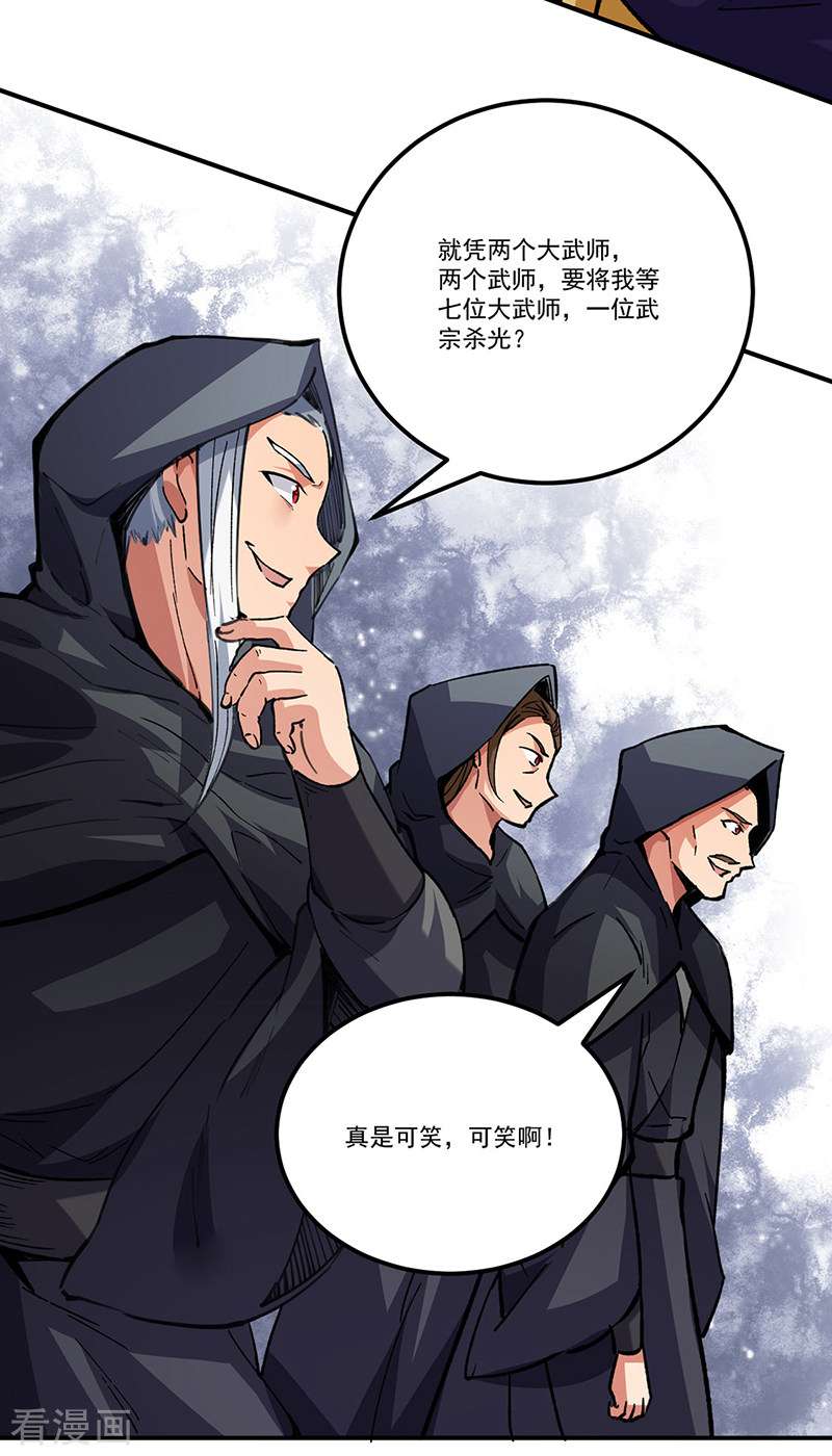 武道独尊373话