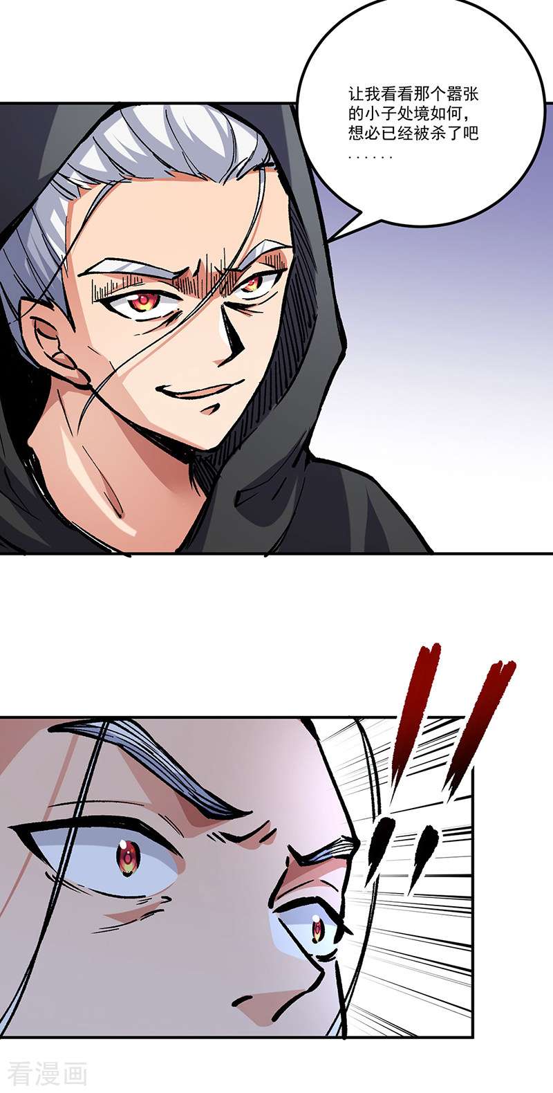 武道独尊373话