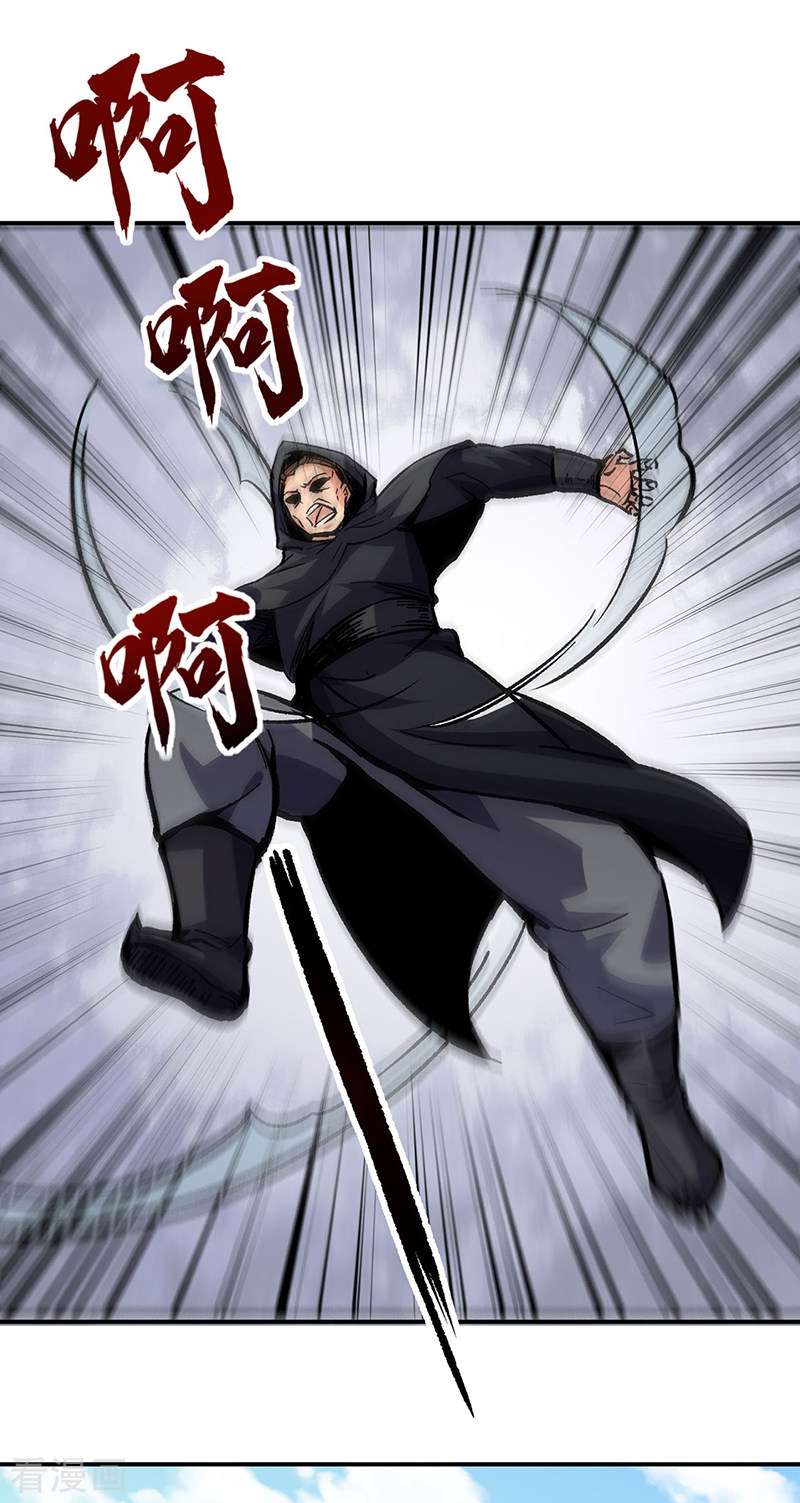 武道独尊373话