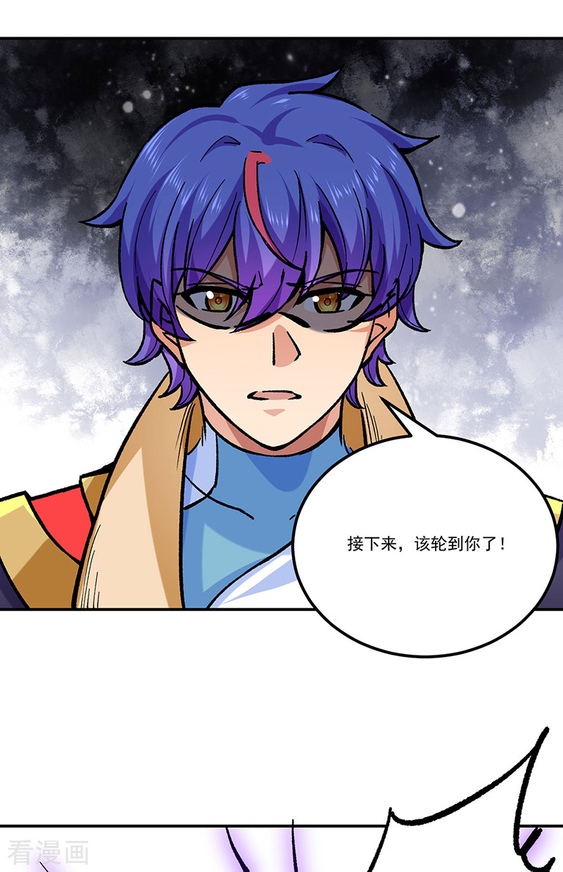 武道独尊373话