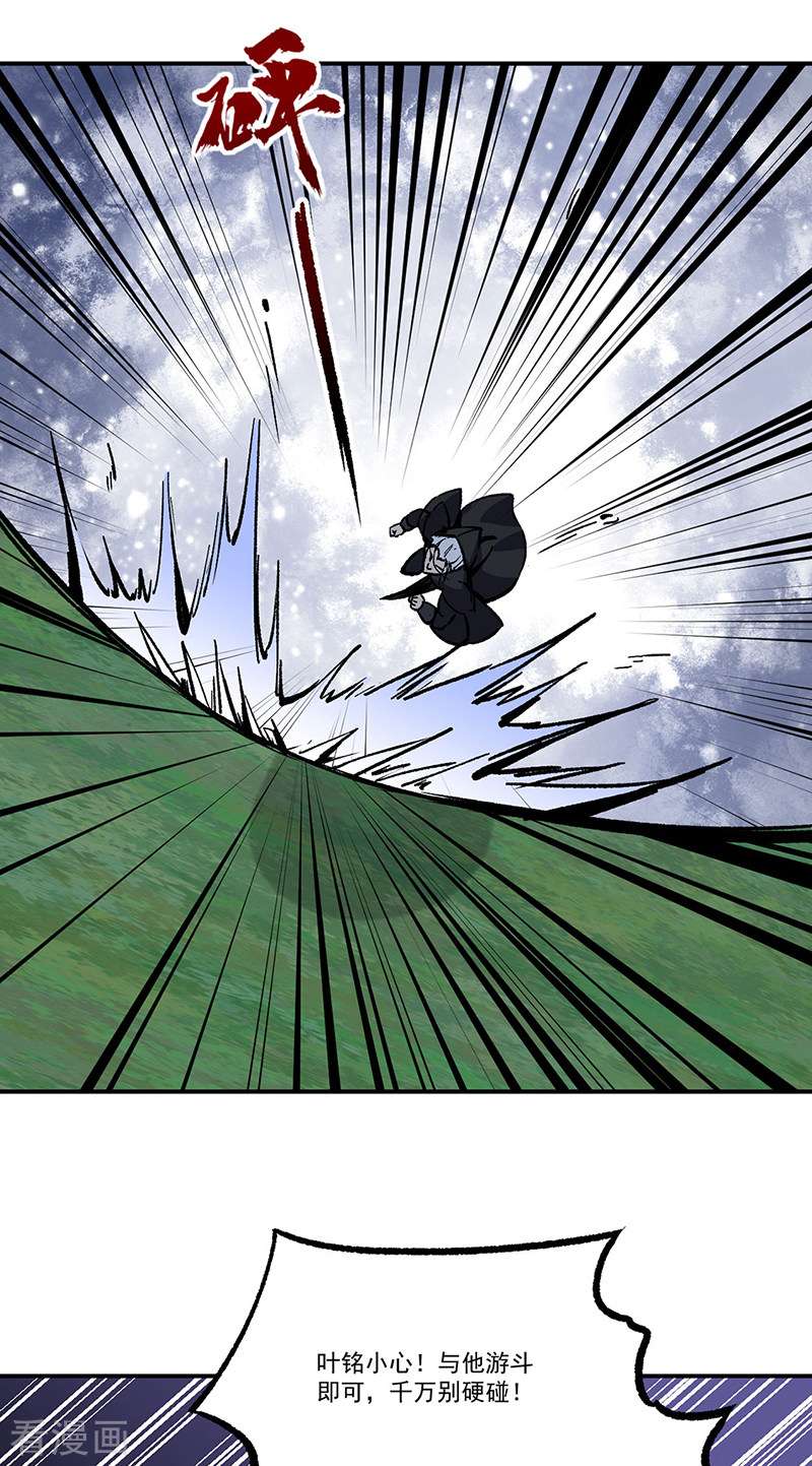 武道独尊373话