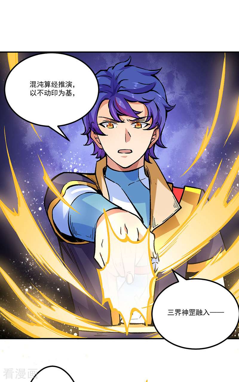 武道独尊373话