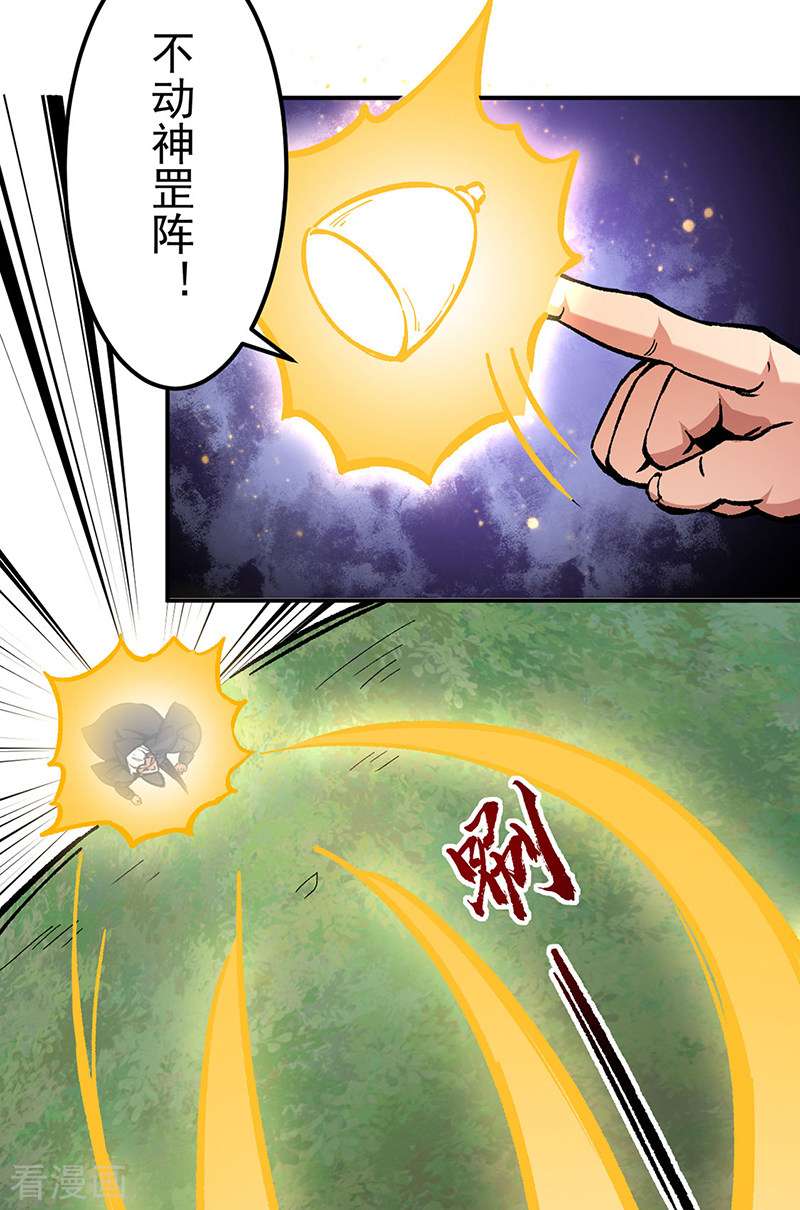 武道独尊373话