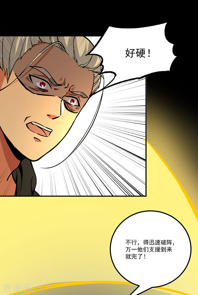 武道独尊373话