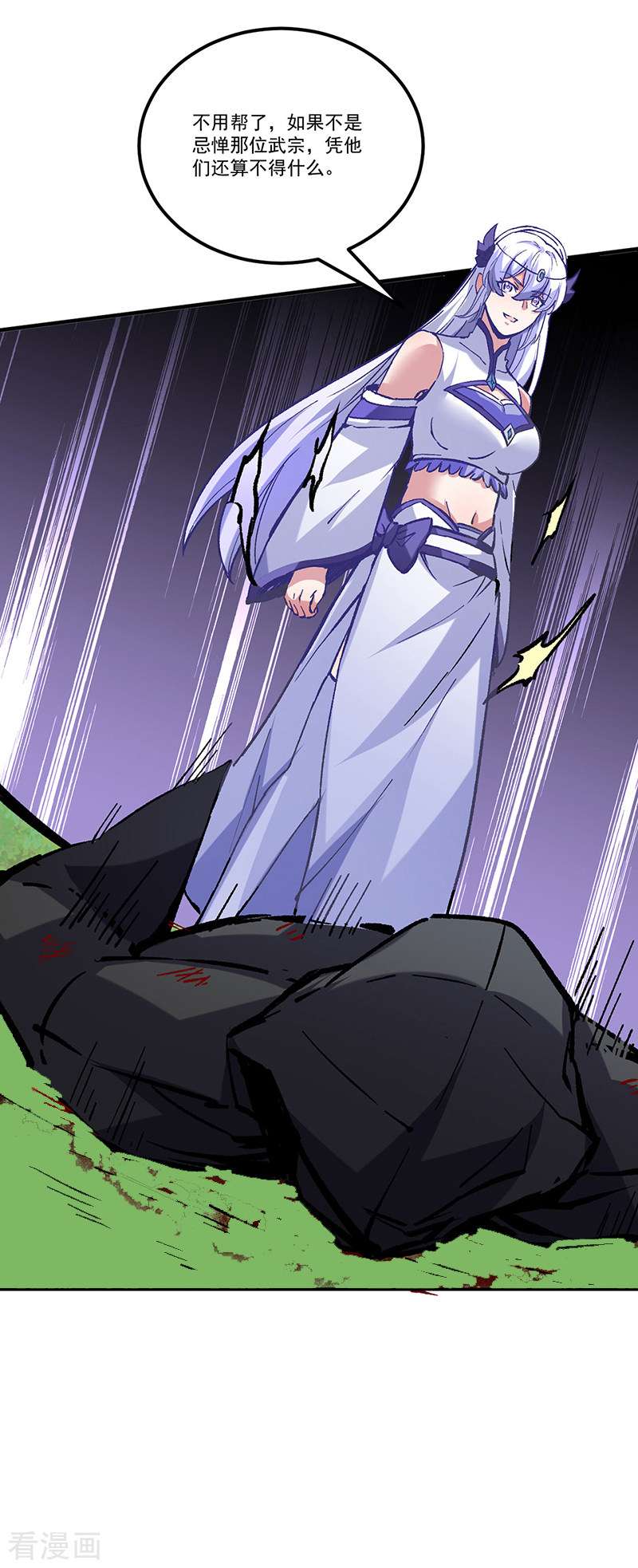 武道独尊373话