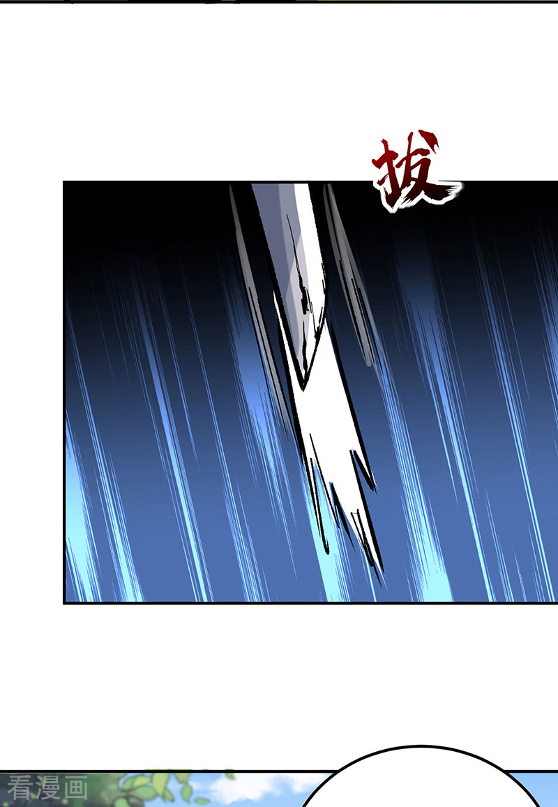 武道独尊373话