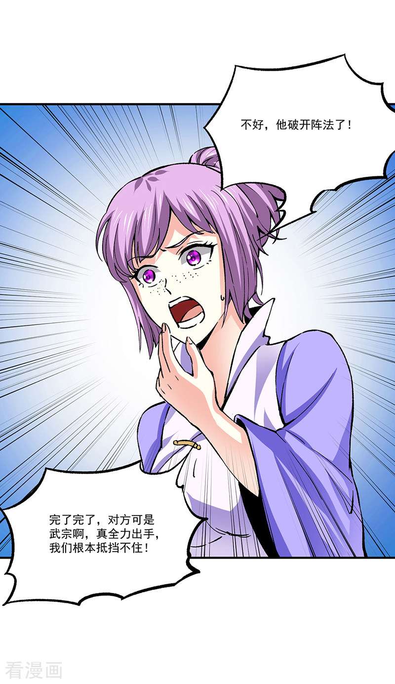 武道独尊374话