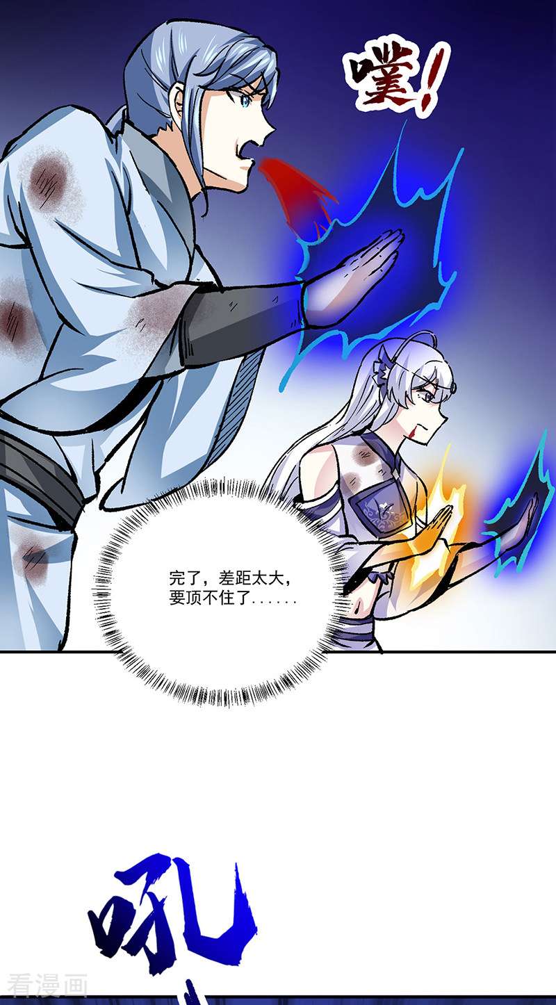 武道独尊374话