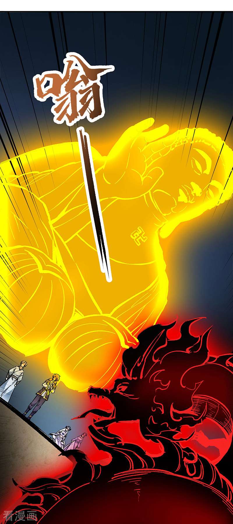 武道独尊374话