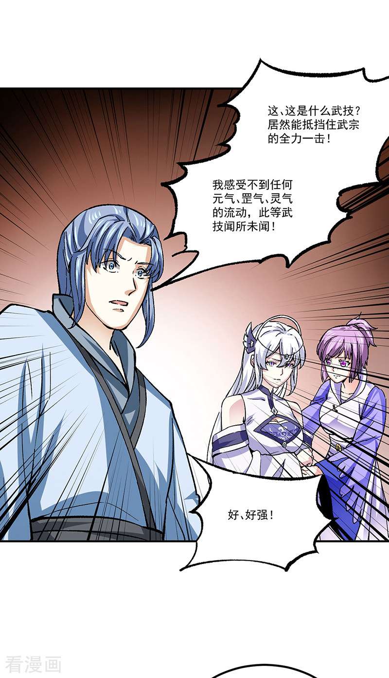武道独尊374话