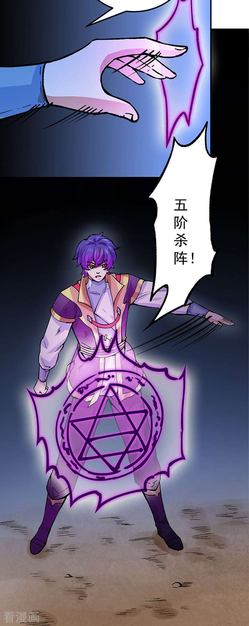 武道独尊374话