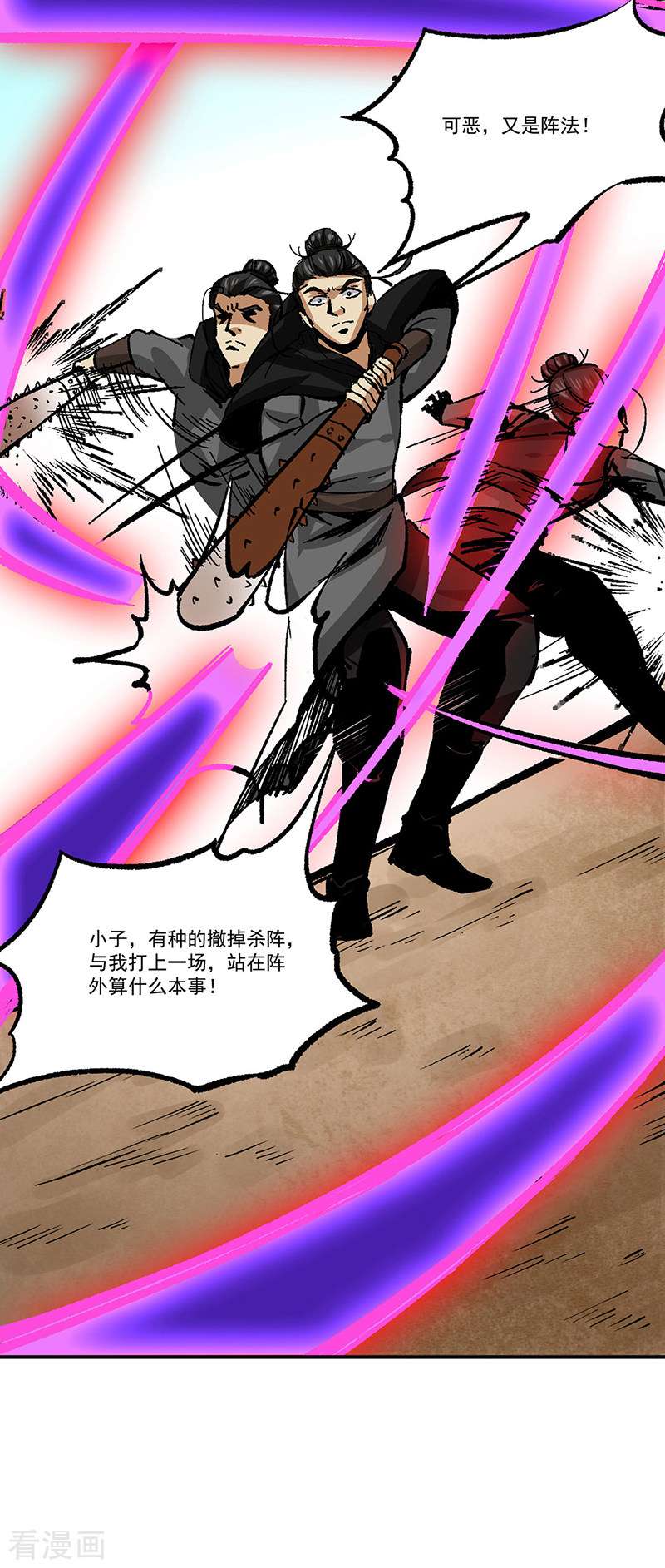 武道独尊374话