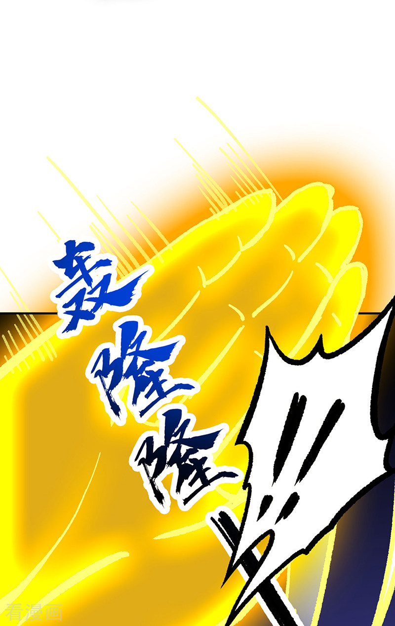 武道独尊374话