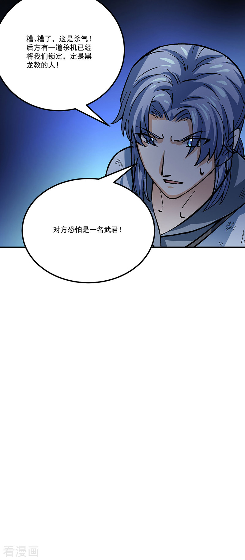 武道独尊374话