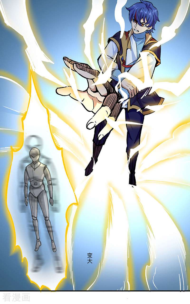 武道独尊375话