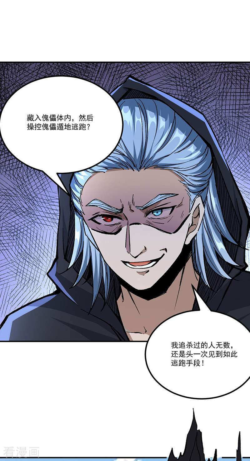 武道独尊375话