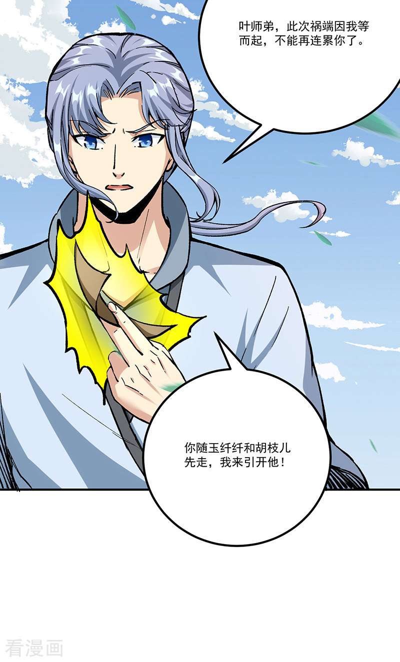 武道独尊375话