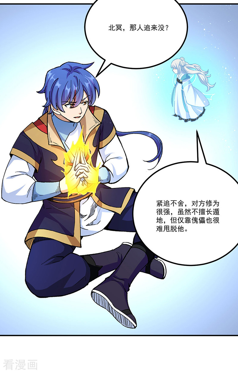 武道独尊375话