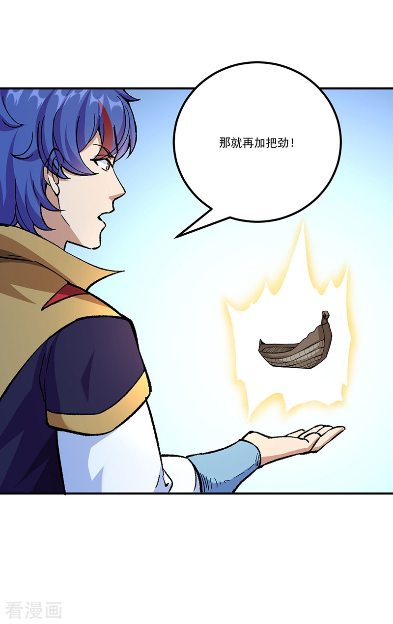 武道独尊375话