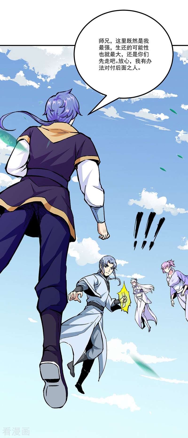 武道独尊375话