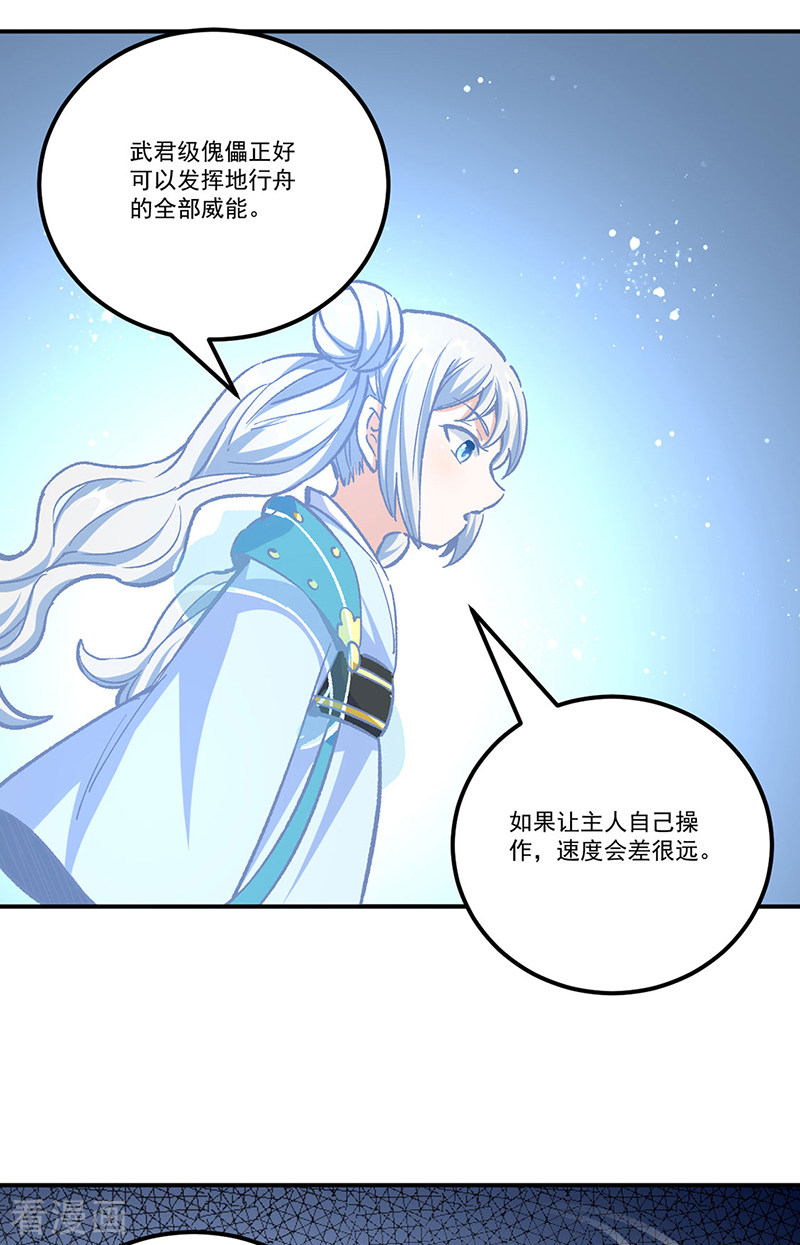 武道独尊375话