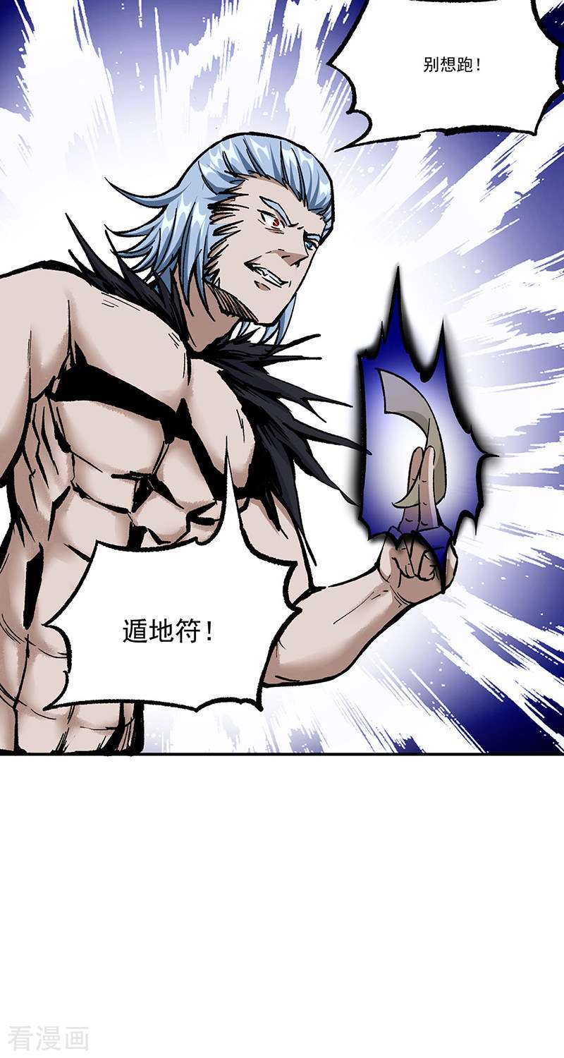 武道独尊375话