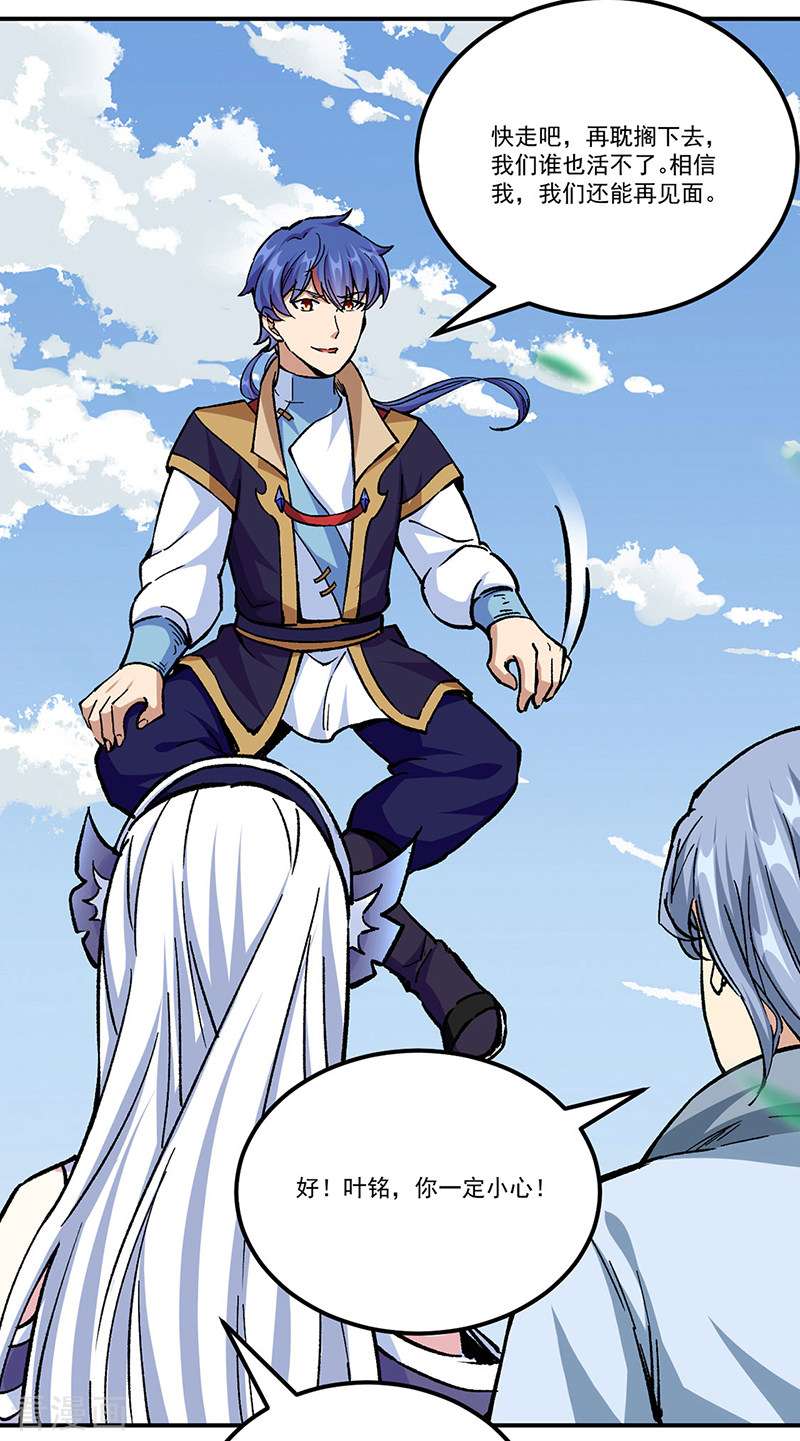 武道独尊375话