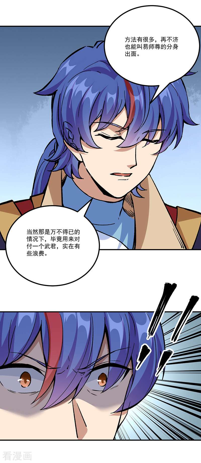 武道独尊375话