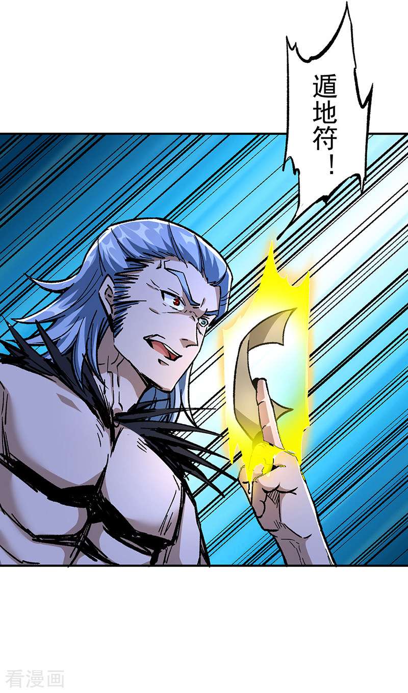 武道独尊376话