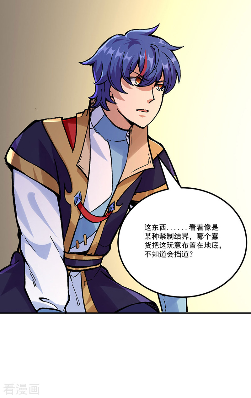 武道独尊376话