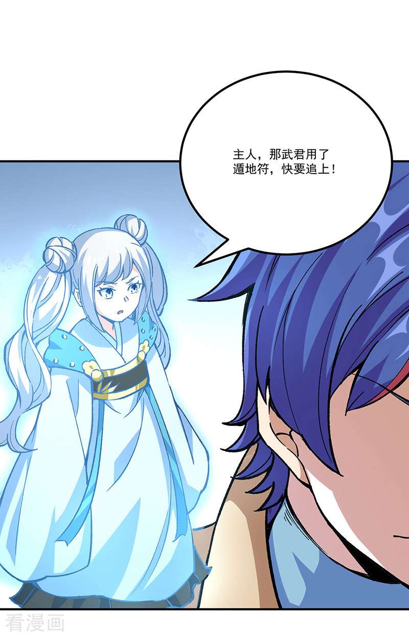 武道独尊376话