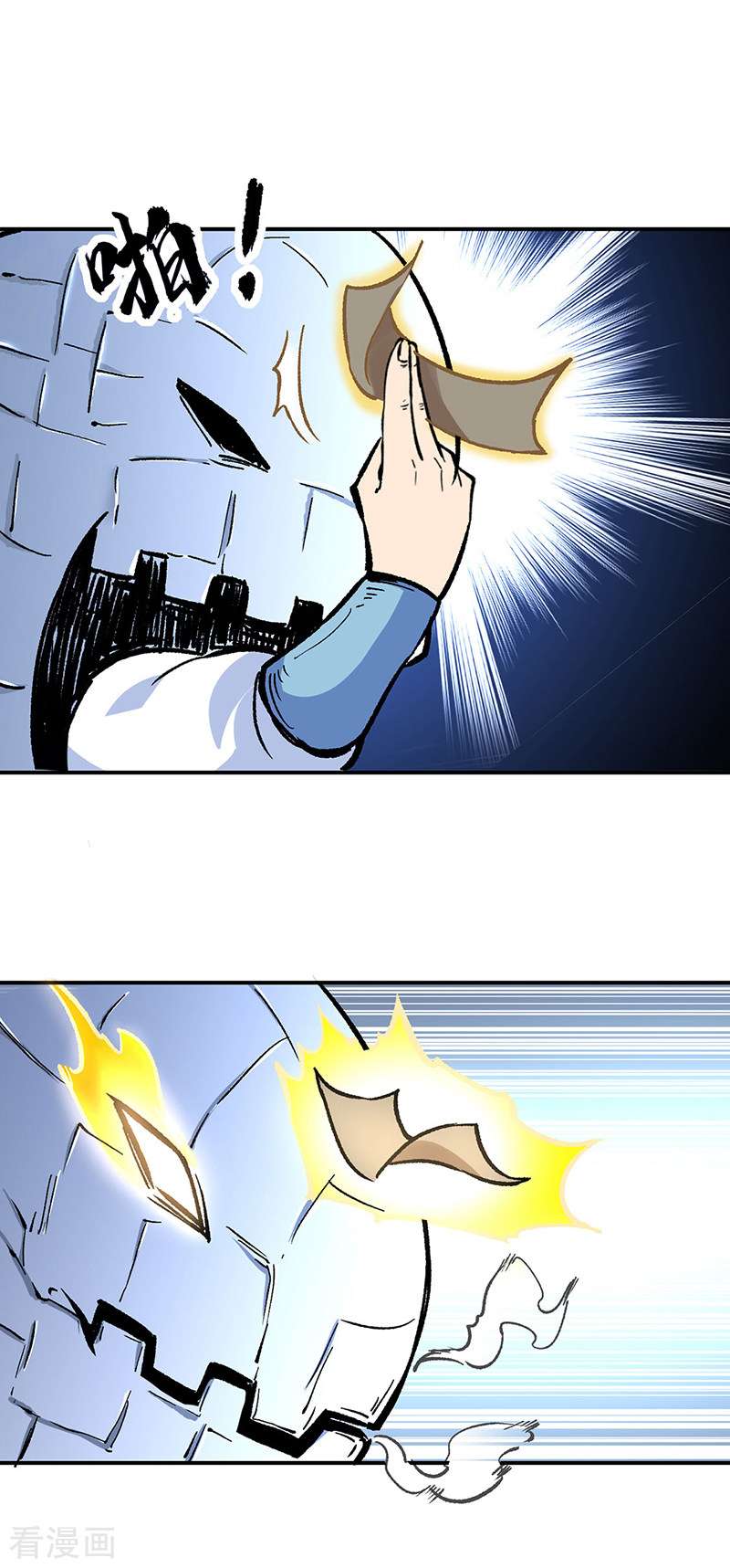 武道独尊376话