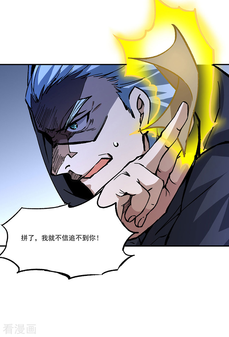 武道独尊376话