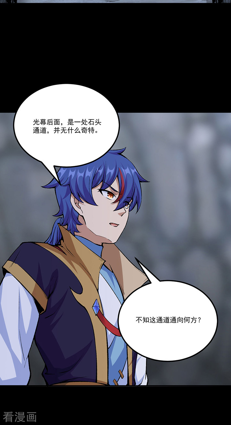 武道独尊377话