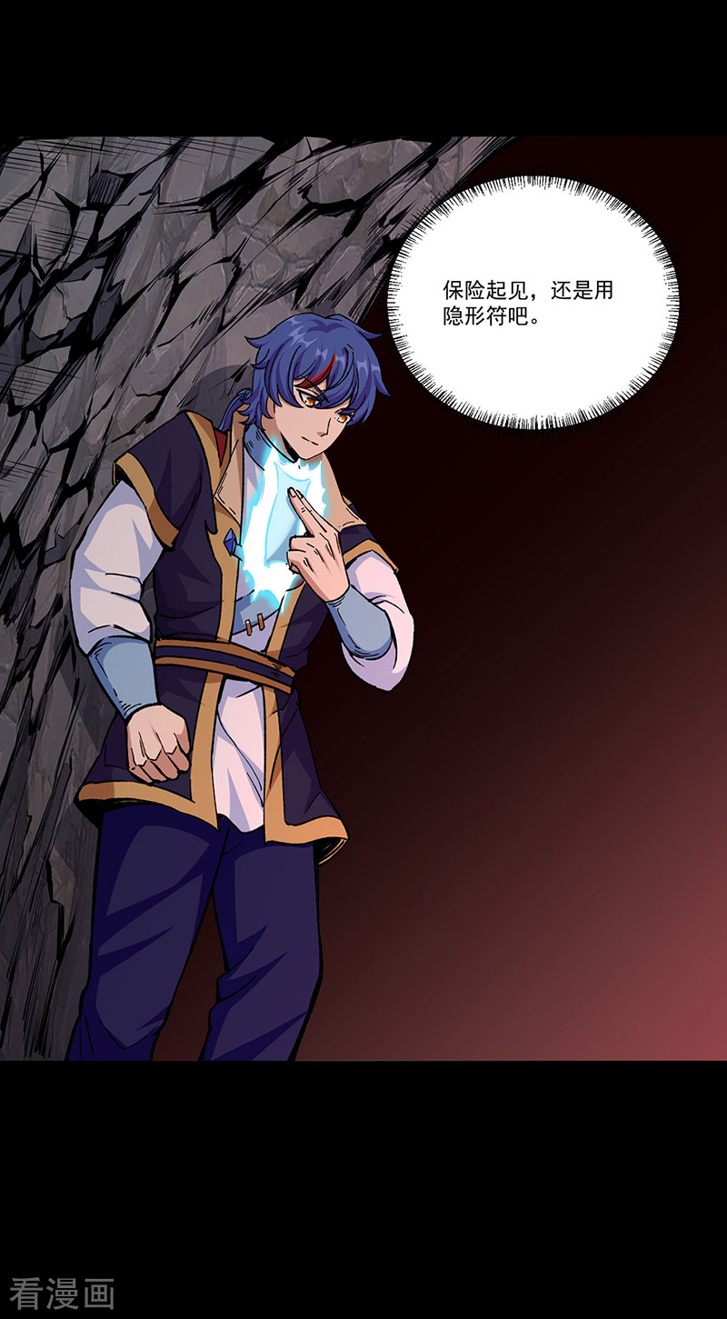 武道独尊377话