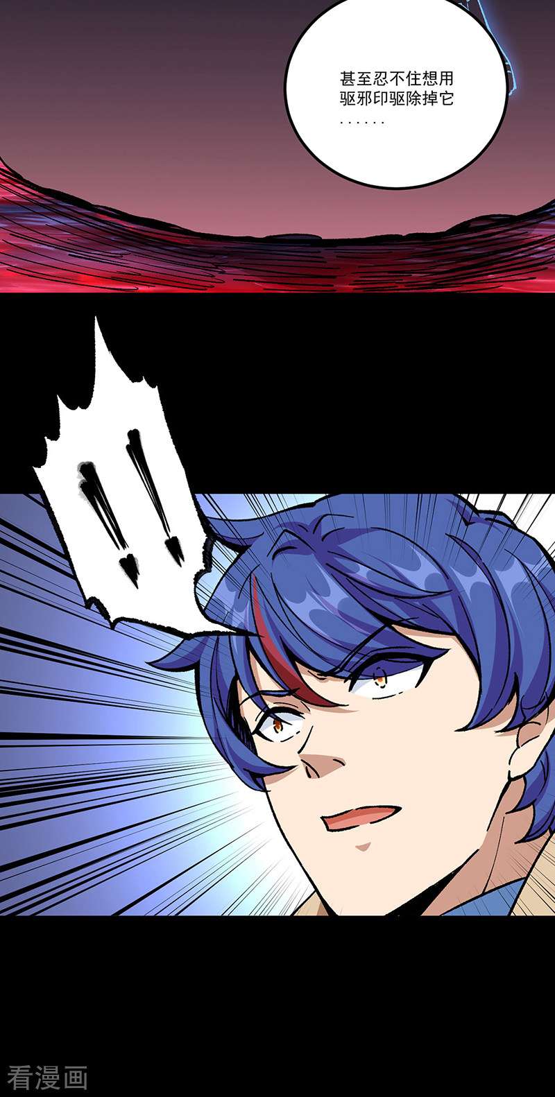 武道独尊377话