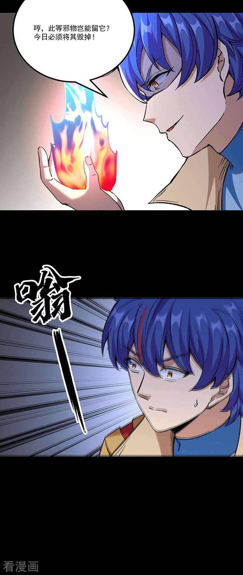 武道独尊377话