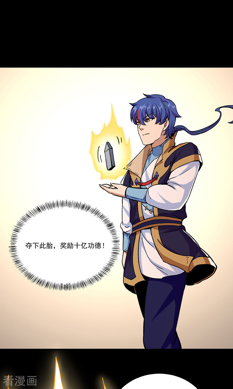 武道独尊377话