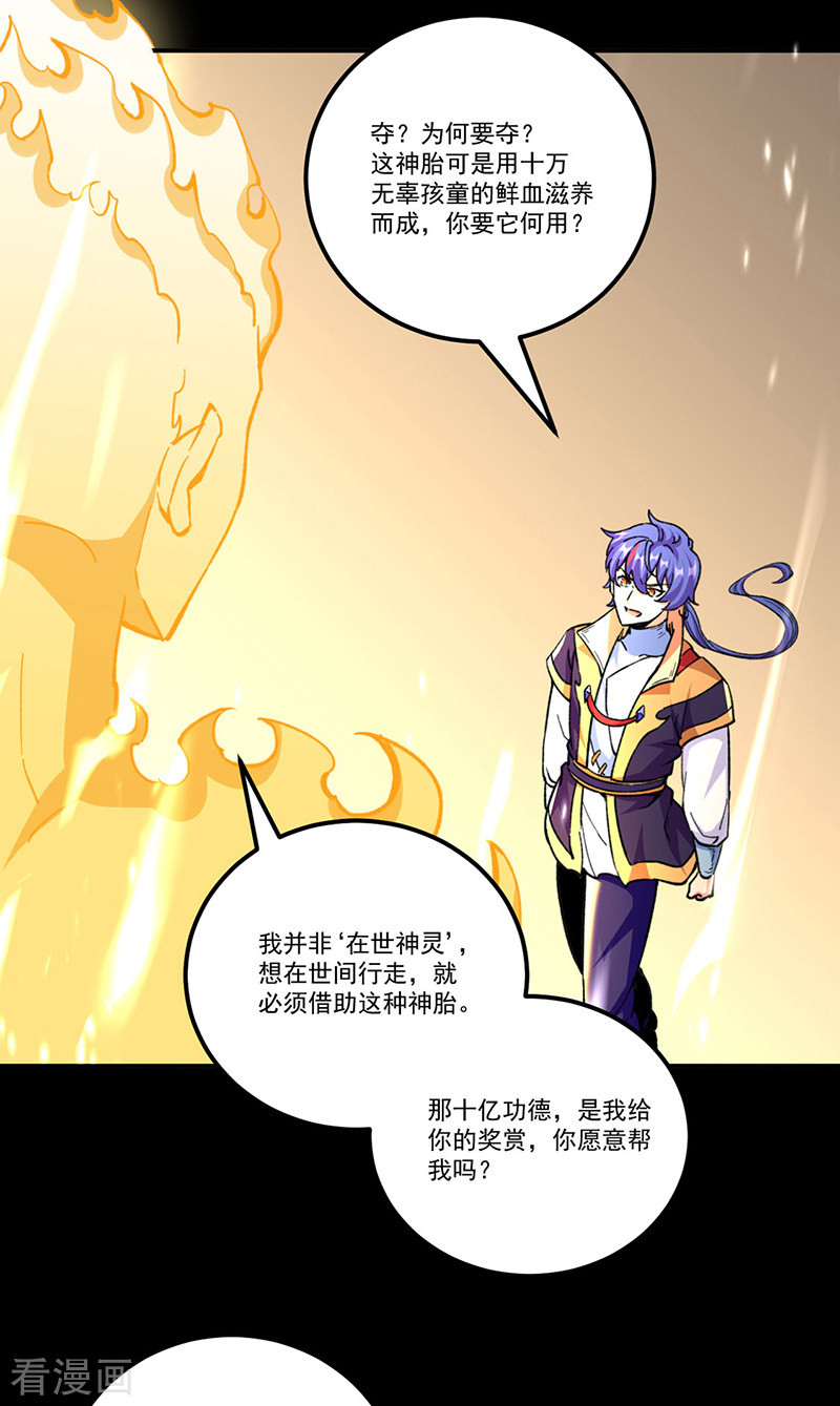 武道独尊377话