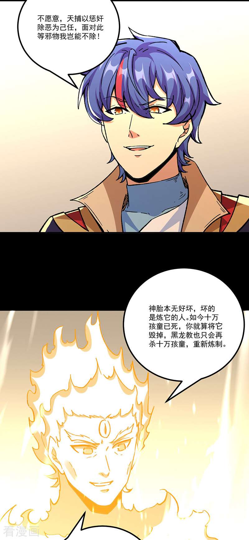 武道独尊377话