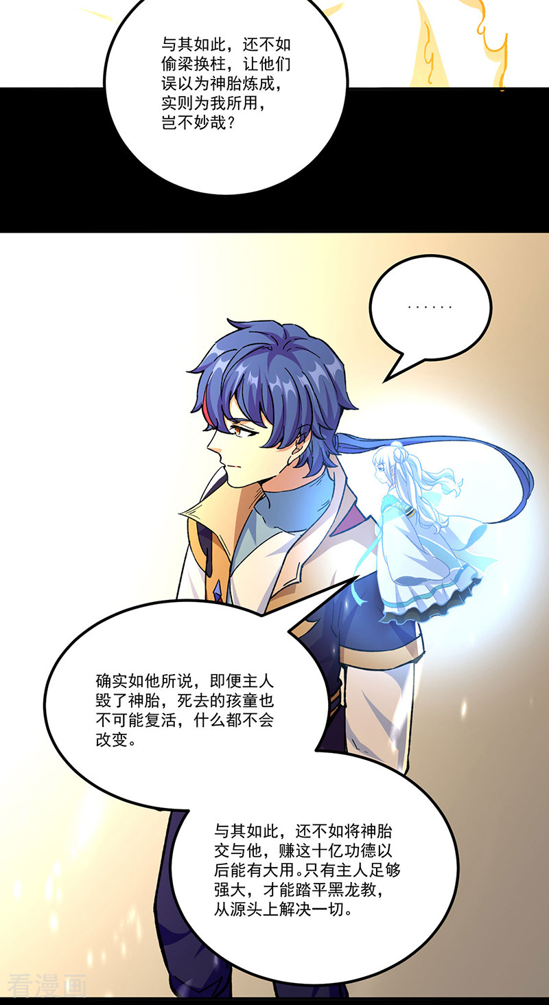 武道独尊377话