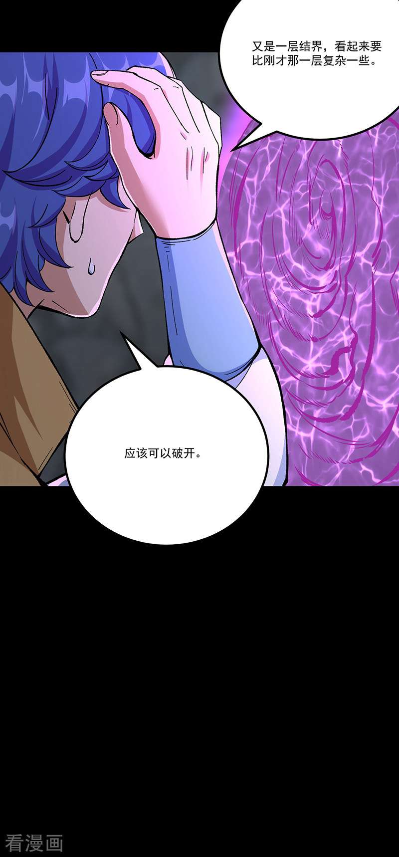 武道独尊377话