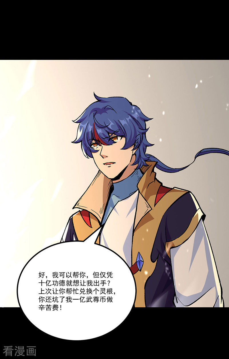 武道独尊377话