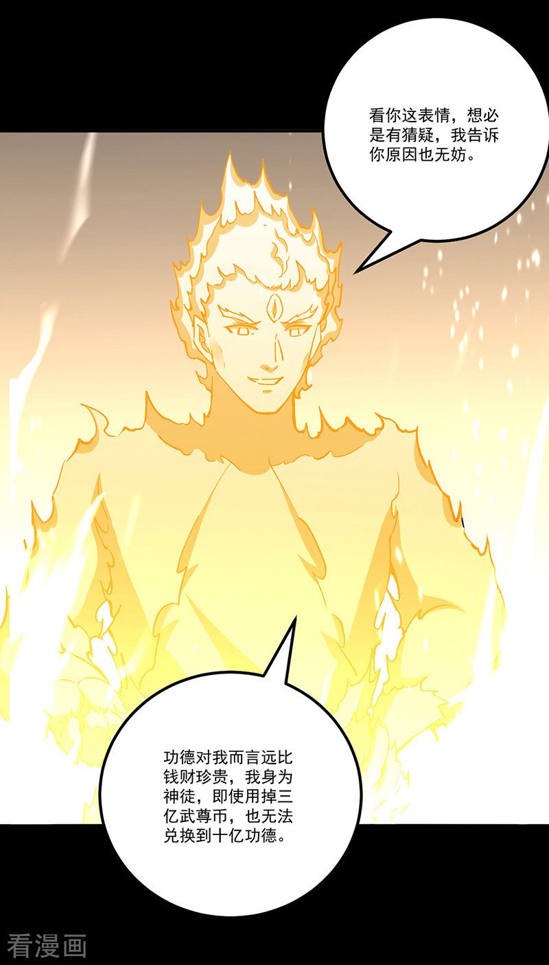 武道独尊377话
