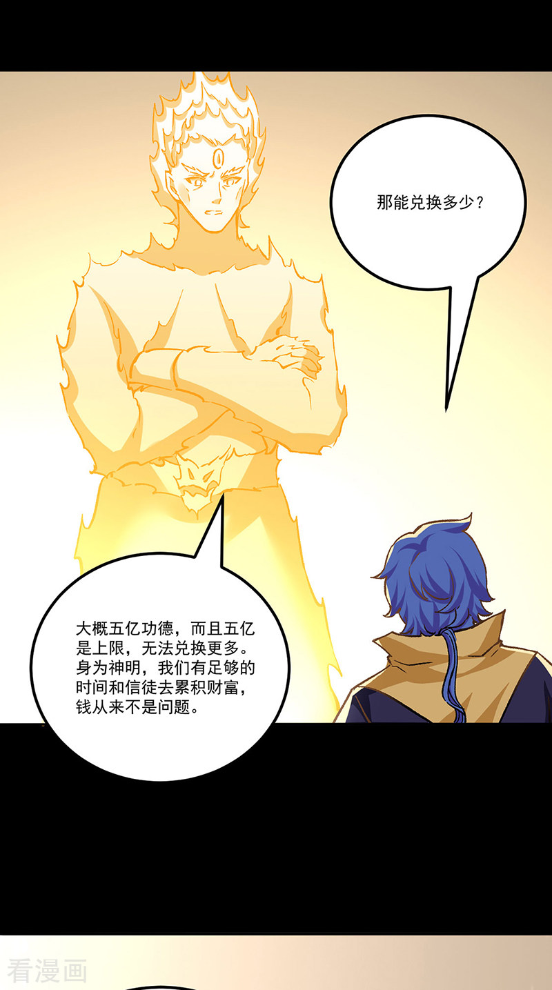 武道独尊377话